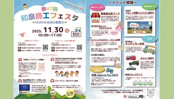 イベント出店のお知らせ